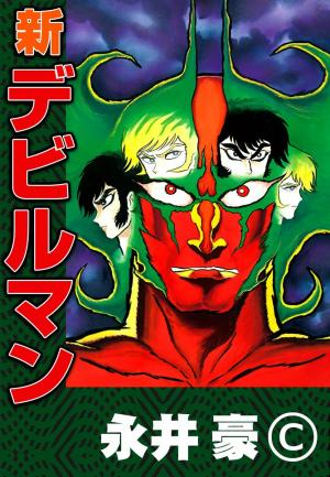 Shin Devilman - Manga2.Net cover