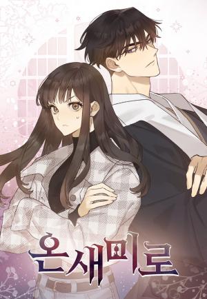 Onsaemiro - Manga2.Net cover