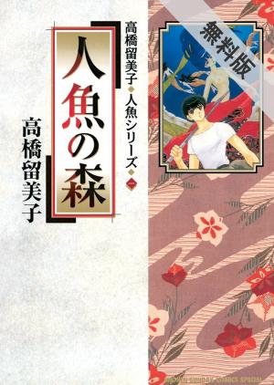 Mermaids Saga - Manga2.Net cover
