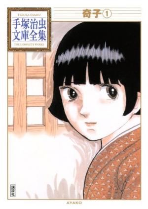 Ayako - Manga2.Net cover