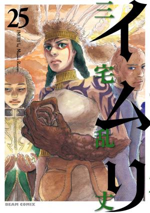 Imuri - Manga2.Net cover