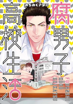 Fudanshi Koukou Seikatsu - Manga2.Net cover