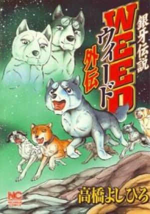 Ginga Densetsu Weed Gaiden - Manga2.Net cover