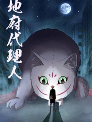 Difu Daili Ren - Manga2.Net cover