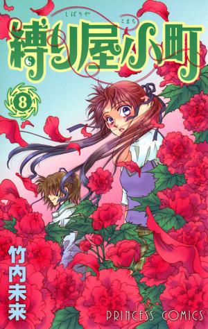 Shibariya Komachi - Manga2.Net cover