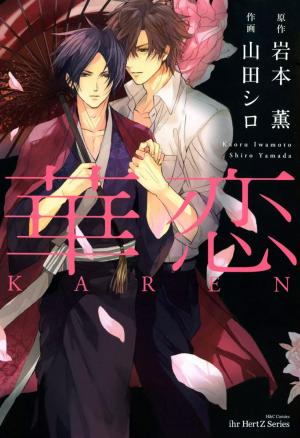 Karen - Manga2.Net cover