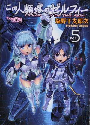 Kono Jinruiiki No Zelphy - Manga2.Net cover