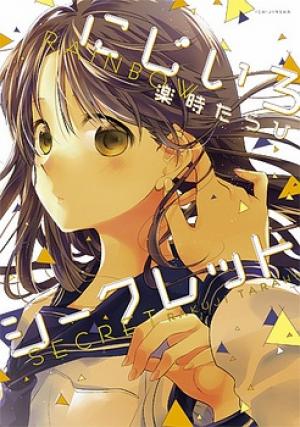 Nijiiro Secret - Manga2.Net cover
