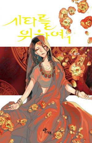 Sita Wihayeo - Manga2.Net cover