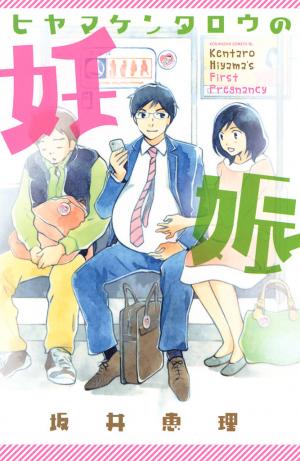 Hiyama Kentarou No Ninshin - Manga2.Net cover