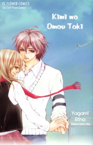 Kimi O Omou Toki - Manga2.Net cover