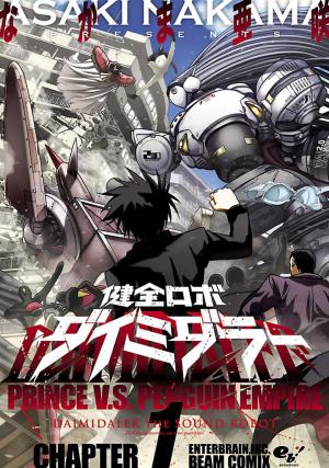 Kenzen Robo Daimidaier Ogs - Manga2.Net cover