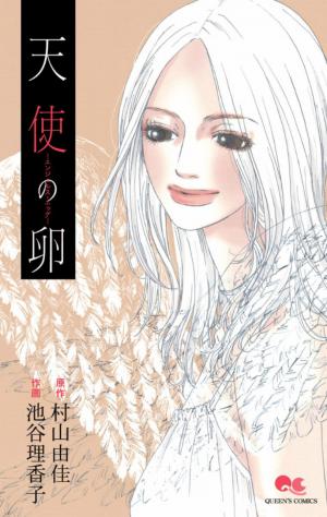 Tenshi No Tamago - Manga2.Net cover