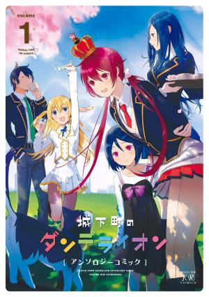 Joukamachi No Dandelion -Anthology Comic- - Manga2.Net cover