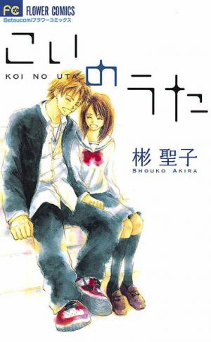 Koi No Uta - Manga2.Net cover