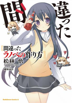 Machigatta Ranobe No Tsukurikata - Manga2.Net cover