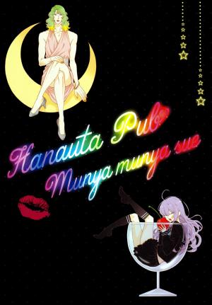 Hanauta Pub - Manga2.Net cover
