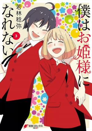 Boku Wa Ohime-Sama Ni Narenai - Manga2.Net cover