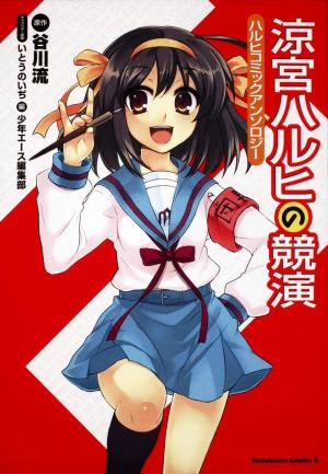 Suzumiya Haruhi No Shukusai Comic Anthology - Manga2.Net cover