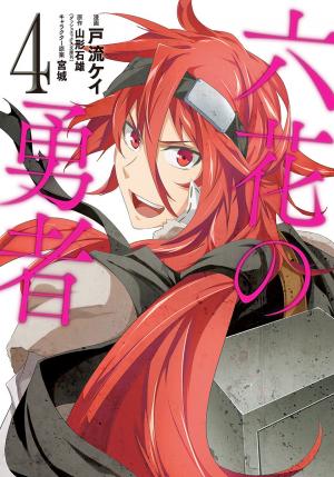 Rokka No Yuusha - Manga2.Net cover