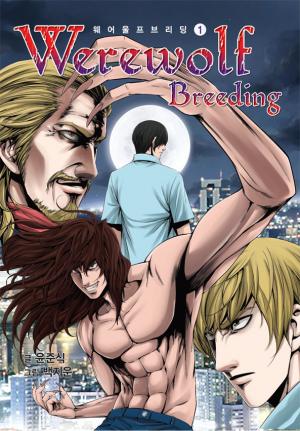 Werewolf Breeding - Manga2.Net cover