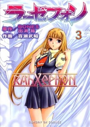 Rahxephon - Manga2.Net cover