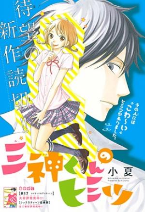 Mikami-Kun No Himitsu - Manga2.Net cover