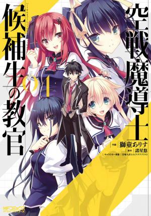 Kuusen Madoushi Kouhosei No Kyoukan - Manga2.Net cover