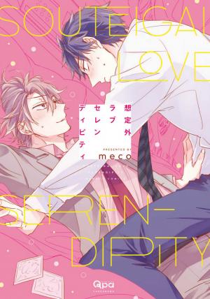 Souteigai Love Serendipity - Manga2.Net cover