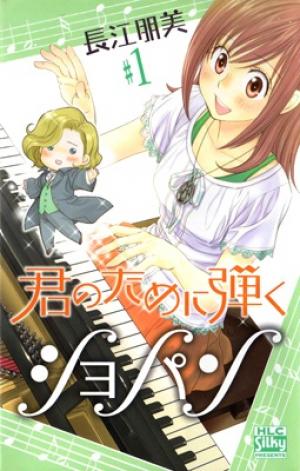Kimi No Tame Ni Hiku Chopin - Manga2.Net cover