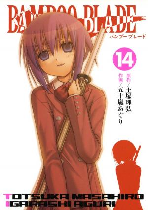 Bamboo Blade - Manga2.Net cover