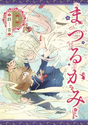Matsuru Kami - Manga2.Net cover