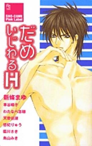 Dame Ijiwaru H - Manga2.Net cover