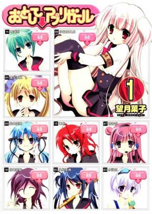 Otoshite Appli Girl - Manga2.Net cover