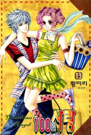 A Love In 100 Days - Manga2.Net cover