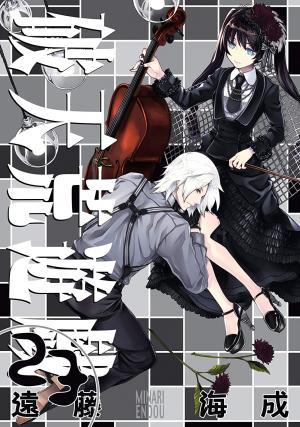 Hatenkou Yuugi - Manga2.Net cover
