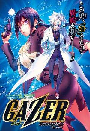 Gazer - Manga2.Net cover