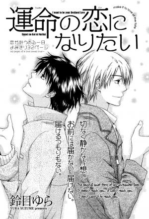 Unmei No Koi Ni Naritai - Manga2.Net cover