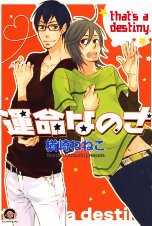 Unmeinanosa - Manga2.Net cover