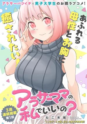A Mother In Her 30S Like Me Is Alright? - Manga2.Net cover
