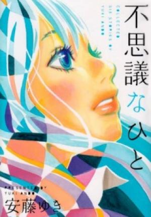Fushigi Na Hito - Manga2.Net cover