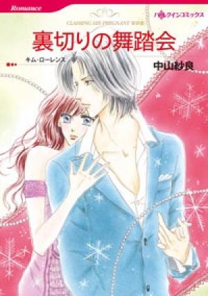 Uragiri No Butoukai - Manga2.Net cover