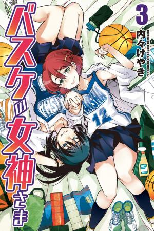 Basuke No Megami-Sama - Manga2.Net cover