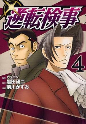 Gyakuten Kenji - Manga2.Net cover