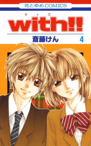 With!! - Manga2.Net cover