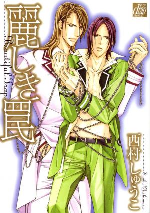 Uruwashiki Wana - Manga2.Net cover