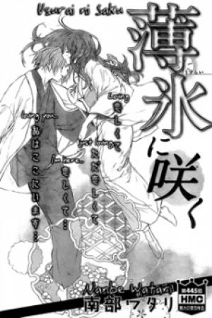 Usurai Ni Saku - Manga2.Net cover