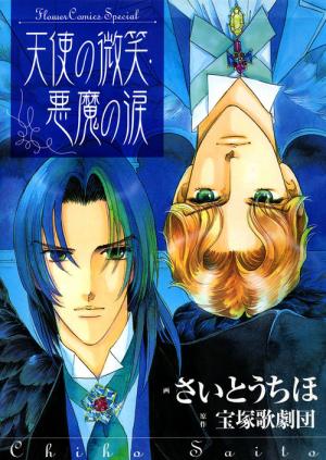 Tenshi No Hohoemi, Akuma No Namida - Manga2.Net cover
