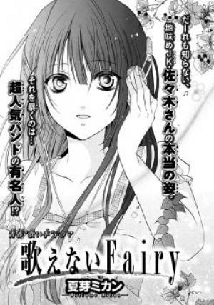 Utaenai Fairy - Manga2.Net cover