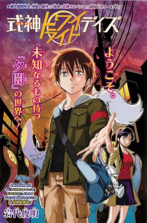 Shikigami Twilight Days - Manga2.Net cover